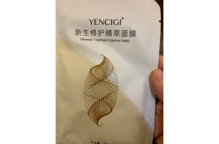 YENCIGI/颜植季修护面膜补水保湿祛痘舒缓换季敏感脸收缩毛孔男女适用5片装 1片装 单片净含量25g怎么样，好用吗，口碑，心得，评价，试用报告,第3张