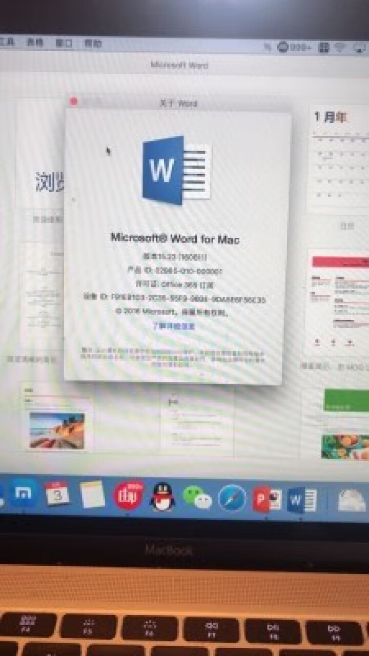 微软正版office2019正版家庭版/office2016/365正版家庭版专业版激活码密钥实物 office365专业增强版【不绑定 发邮箱】 不含税不开票,第4张