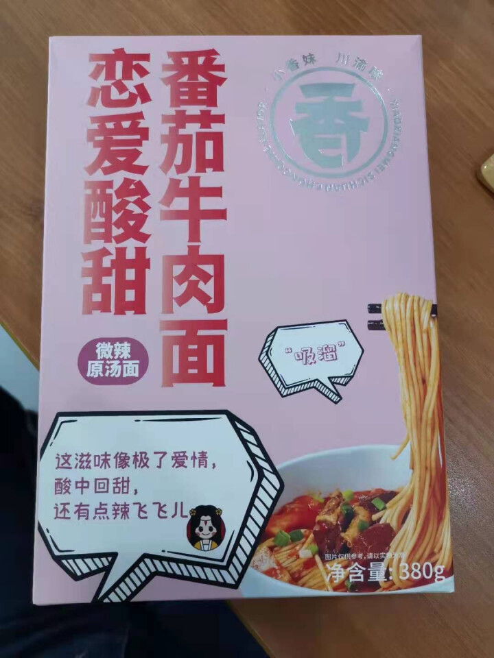 小香妹 番茄牛肉面大块牛肉速食面非油炸川渝味微辣原汤面 番茄牛肉面*1盒装怎么样，好用吗，口碑，心得，评价，试用报告,第2张