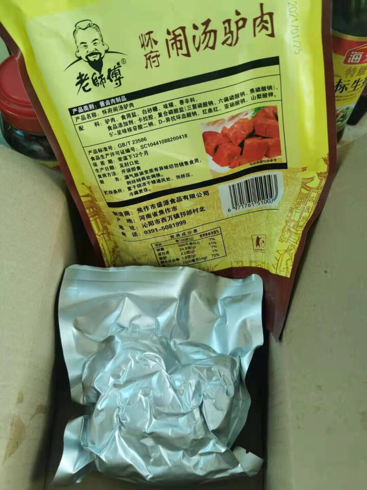 老师傅 闹汤驴肉250克 焦作传统驴肉熟食 河南特产驴肉火烧休闲食品 五香味真空装即食小吃 五香味250g*1袋怎么样，好用吗，口碑，心得，评价，试用报告,第3张