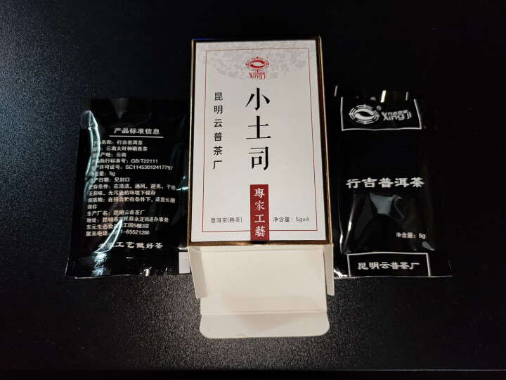 [官方旗舰店] 行吉茶业 小土司 品鉴装  便携 普洱茶熟茶 普洱茶饼茶 云南七子饼茶 5克*4片 小土司品鉴装 20克/盒怎么样，好用吗，口碑，心得，评价，试,第4张