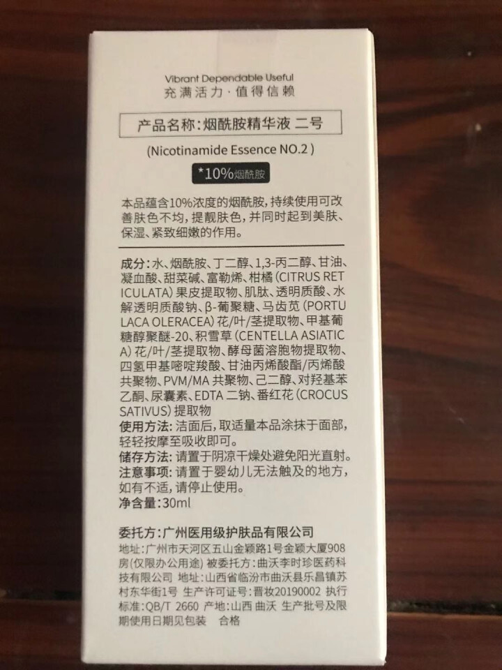 VDU 精华液烟酰胺原液补水护肤品传明酸面部寡肽提亮肤色淡化黑色暗沉淡印 10%浓度怎么样，好用吗，口碑，心得，评价，试用报告,第4张