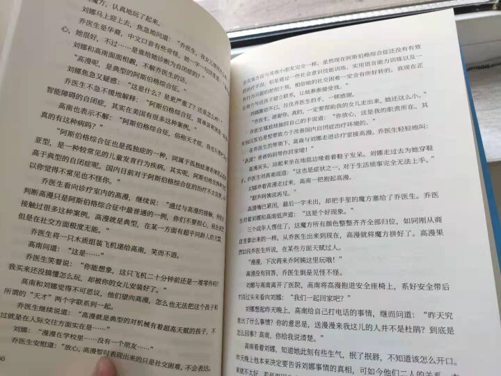 现货】七日:罪恶游戏 我的读书小马甲 午歌、鬼叔（蔡必贵） 宁航一 岳勇联合推荐新华先锋怎么样，好用吗，口碑，心得，评价，试用报告,第4张