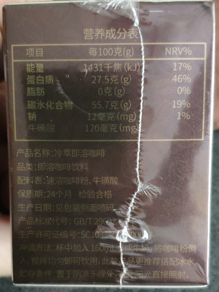 优味工房冷萃即溶咖啡粉20包 精品冻干美式黑咖啡 原味2gX20包/盒怎么样，好用吗，口碑，心得，评价，试用报告,第3张