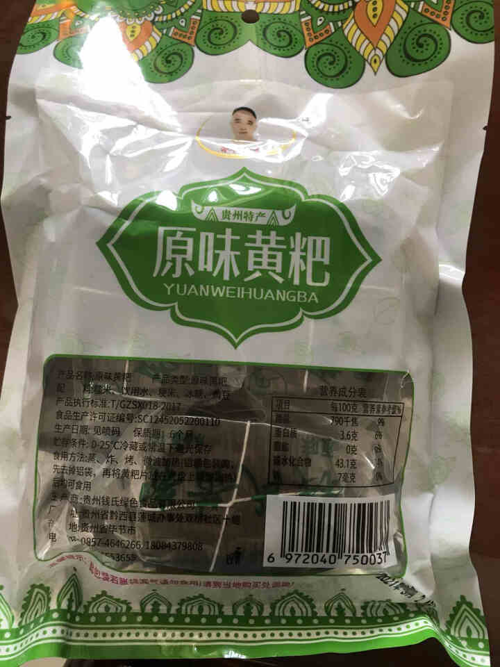 钱三哥黄粑 贵州特产黄粑毕节小吃黔西特色竹叶粑495g原味传统糕点零食 原味495g*1袋怎么样，好用吗，口碑，心得，评价，试用报告,第3张