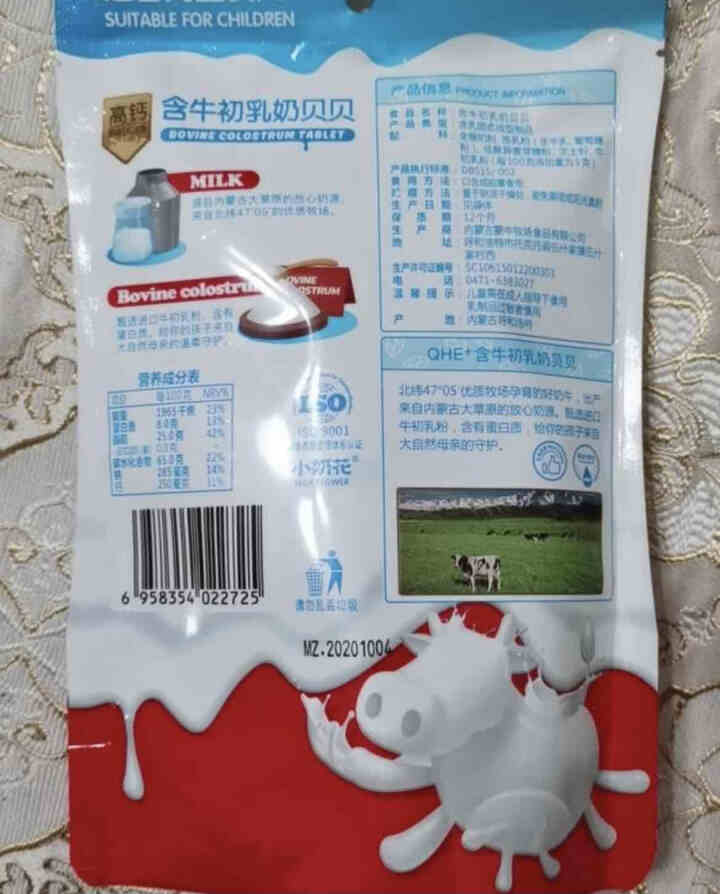 小奶花 QHE+其嘉 原味奶片 含牛初乳贝贝 高钙鲜奶片 儿童零食 内蒙古特产 休闲零食 儿童奶片 牛初乳奶贝贝38g*1袋怎么样，好用吗，口碑，心得，评价，试,第4张