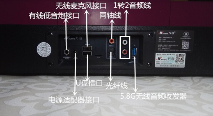 万音（JY AUDIO） 电视音响回音壁5.1家庭影院 客厅多媒体蓝牙音响 壁挂条形音箱 A9 电视音响回音壁怎么样，好用吗，口碑，心得，评价，试用报告,第6张