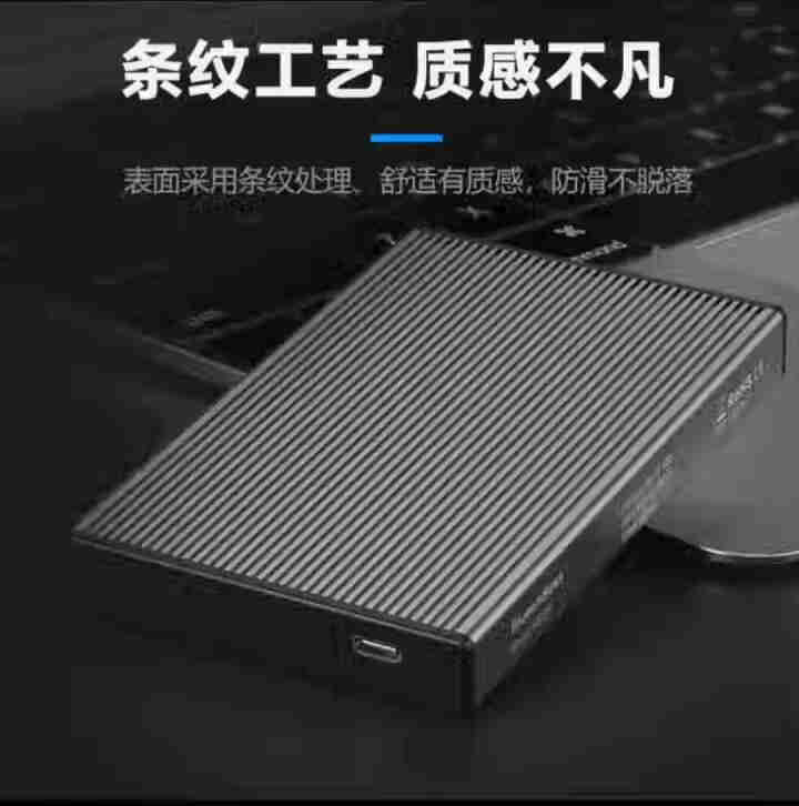 蓝硕 2.5英寸笔记本移动硬盘盒子USB3.0机械固态外接置SATA外壳金属SSD MR23F,第3张