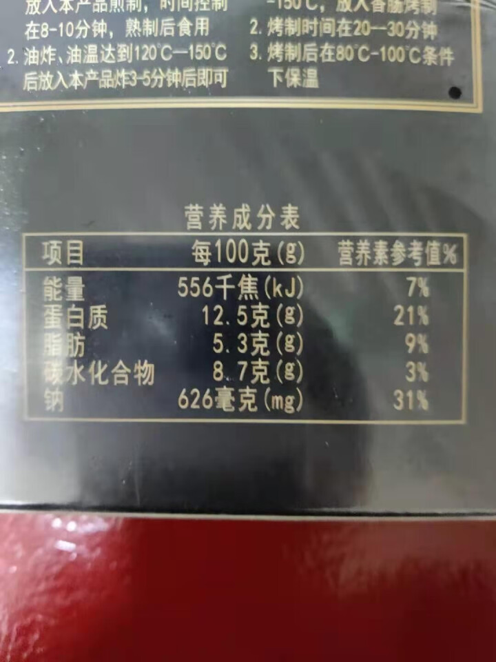 饭爷生活 土猪纯肉香肠（黑胡椒味）6支装 250g 生态土猪肉肠生态散养烤肠香肠风味肠怎么样，好用吗，口碑，心得，评价，试用报告,第4张