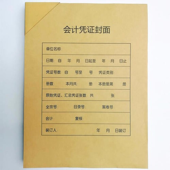 A4会计凭证封面套包 25套(封面+抽出)木浆120g 29.8*21cm配套a4记账凭证纸报销单据 A4会计凭证封面 25套/包怎么样，好用吗，口碑，心得，评,第3张