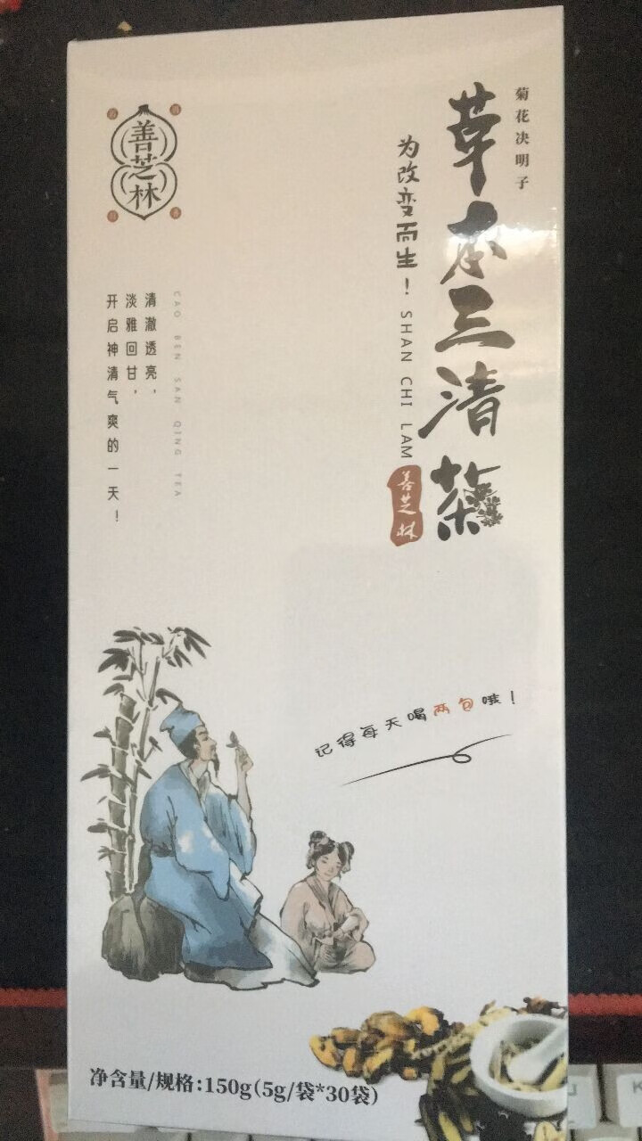 善芝林 特级草本三清茶清口茶去口苦臭茶金银花菊花决明子蒲公英桑叶栀子花草茶150g怎么样，好用吗，口碑，心得，评价，试用报告,第2张