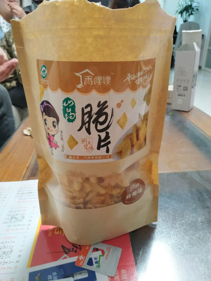 【武穴馆】广济山药脆片 开袋即食休闲美食180克 多种口味怎么样，好用吗，口碑，心得，评价，试用报告,第4张