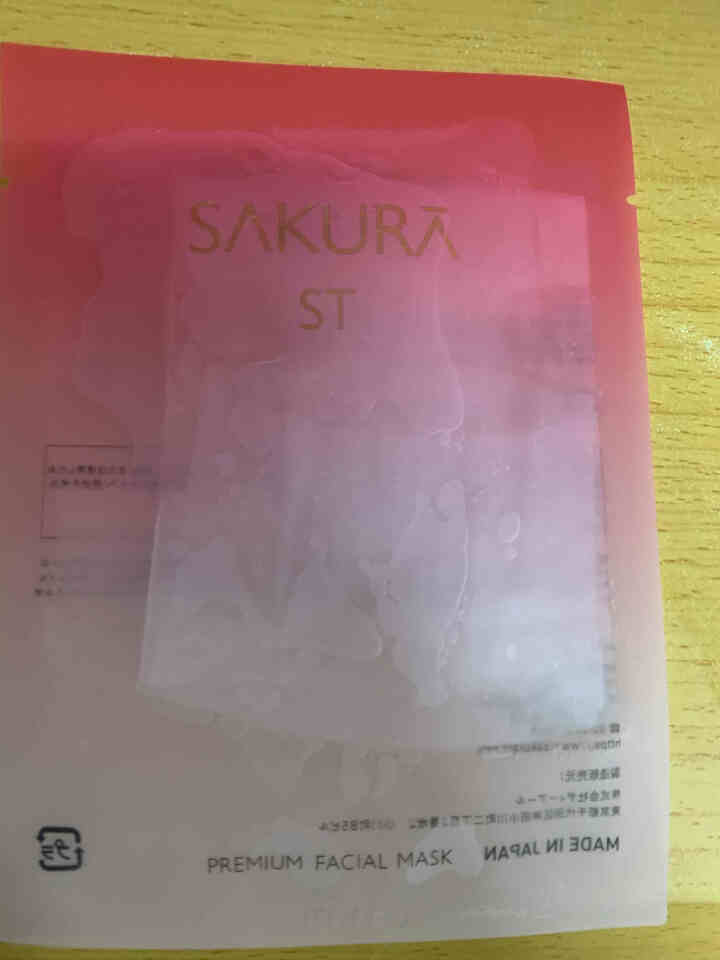 SAKURA ST日本肌底修护紧致抗皱提亮保湿胶原弹力淡化细纹高效渗透平衡水油 抗糖面膜体验装【25ml/片*1】怎么样，好用吗，口碑，心得，评价，试用报告,第3张