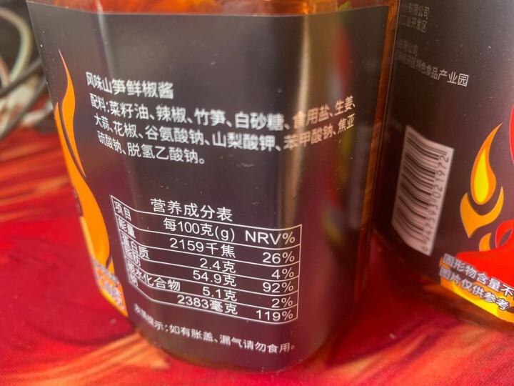 珠江桥牌 蘑菇牛肉酱 辣椒酱 香辣拌饭酱 香菇酱 辣椒拌面酱贵州辣酱下饭酱 火锅底料调味酱 山笋鲜椒酱200g*2瓶怎么样，好用吗，口碑，心得，评价，试用报告,第2张