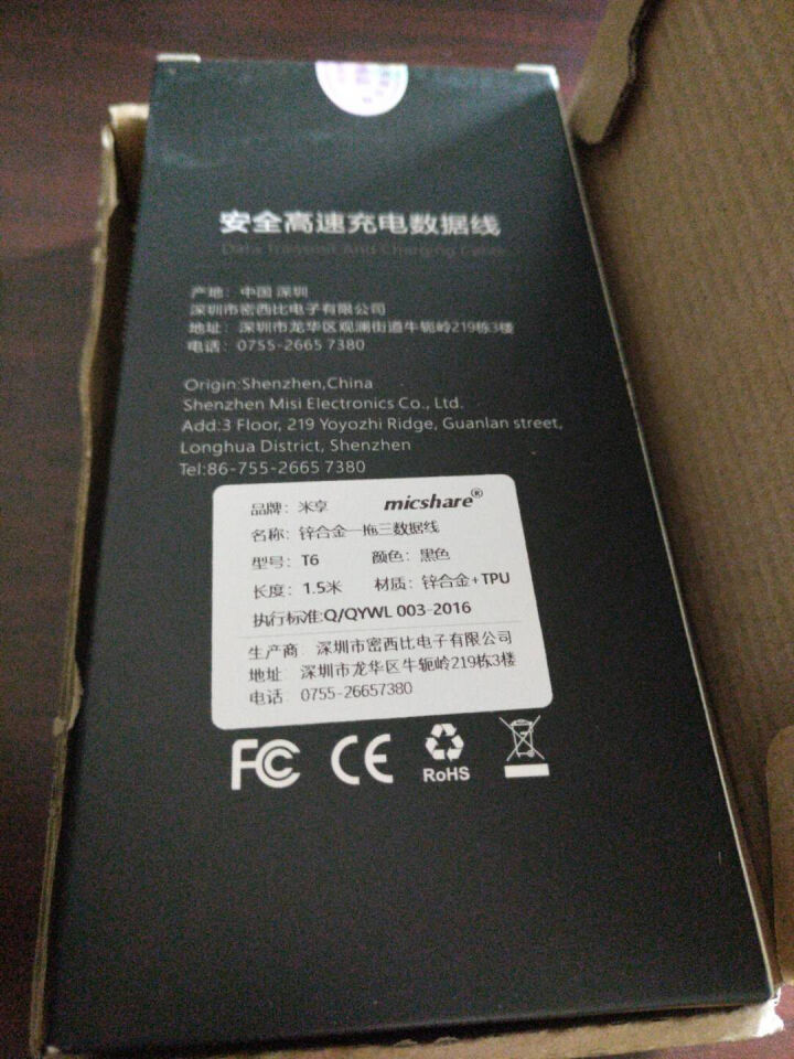 米享 三合一数据线一拖三充电线快充苹果安卓Typec充电器二合一 苹果x/8/7/6华为荣耀小米 1.5米【Type,第2张