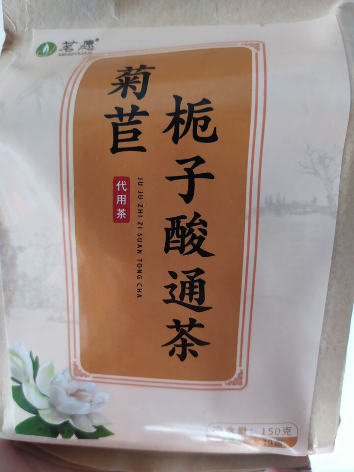 【买2件=发3袋共90包】菊苣栀子茶 葛根大麦桑叶百合组合花茶袋泡茶包花草茶叶 搭苦荞 150克(30包)/袋怎么样，好用吗，口碑，心得，评价，试用报告,第2张