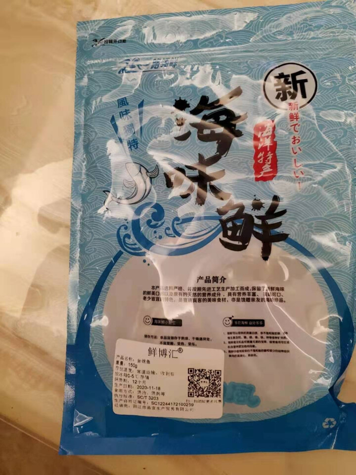 鲜博汇 淡晒金线鱼小鱼干 海产特产 银鱼干 150g怎么样，好用吗，口碑，心得，评价，试用报告,第3张