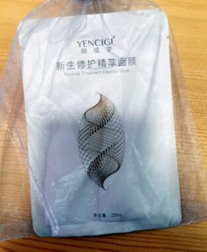 YENCIGI/颜植季修护面膜补水保湿祛痘舒缓换季敏感脸收缩毛孔男女适用5片装 1片装 单片净含量25g怎么样，好用吗，口碑，心得，评价，试用报告,第2张