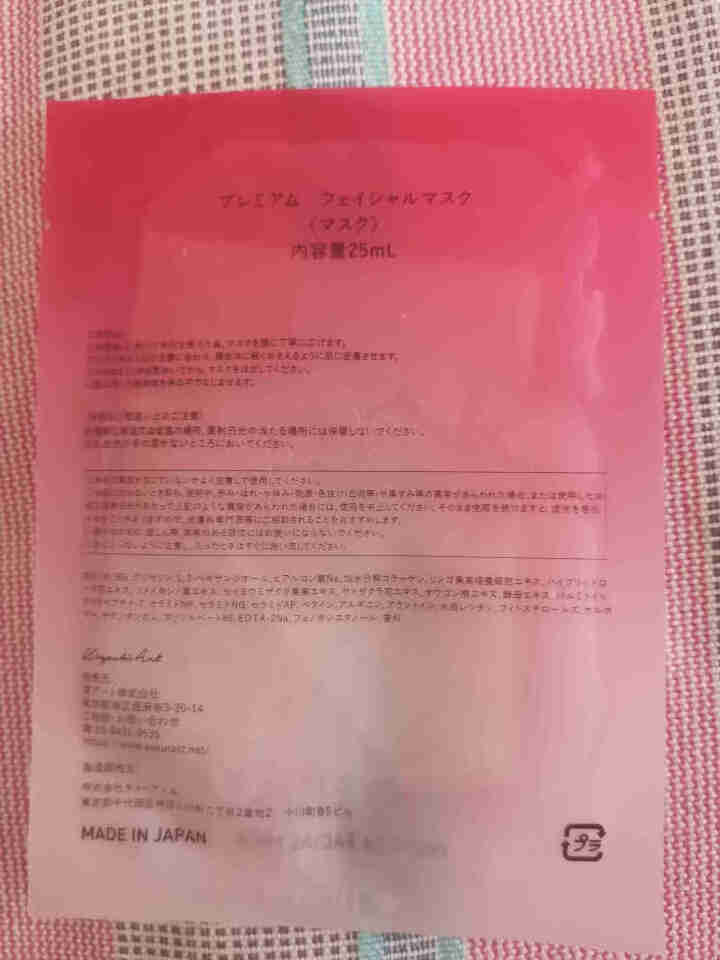 SAKURA ST日本肌底修护紧致抗皱提亮保湿胶原弹力淡化细纹高效渗透平衡水油 抗糖面膜体验装【25ml/片*1】怎么样，好用吗，口碑，心得，评价，试用报告,第2张