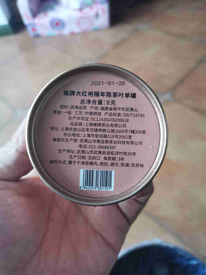 猴牌大红袍 隔年陈茶叶单罐 一级 乌龙茶武夷岩茶大红袍8g怎么样，好用吗，口碑，心得，评价，试用报告,第4张