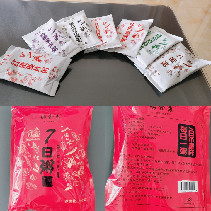 购食惠 7日粥道 五谷杂粮 粥米 7种700g（粥米 粗粮 组合 杂粮 八宝粥原料）怎么样，好用吗，口碑，心得，评价，试用报告,第2张