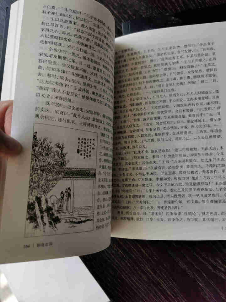 【赠2张明信片】聊斋志异 2册 原著+译文 文白对照 无障碍阅读版 画皮聂小倩宁采臣 中国古典小说怎么样，好用吗，口碑，心得，评价，试用报告,第4张