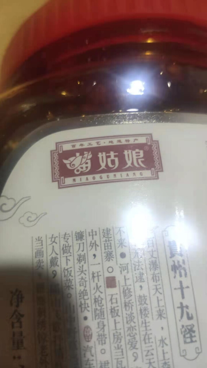 销量过万的下饭神器 苗姑娘 精制油辣椒酱 下饭菜拌面菜 贵州特产油泼辣子香辣酱 调味料750g桶装 招牌精制油辣椒750g*1怎么样，好用吗，口碑，心得，评价，,第4张