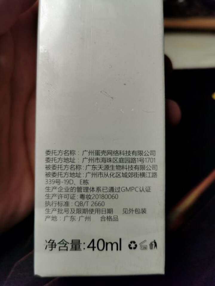 HFP酵母嫩肤面部精华液补水滋润水嫩光滑原液40ml怎么样，好用吗，口碑，心得，评价，试用报告,第5张