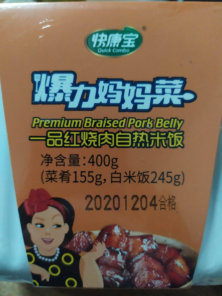 快康宝爆力妈妈菜自热米饭400g速食方便米饭6种口味懒人快餐即食晚餐加热速食军粮快餐 一品红烧肉*1盒怎么样，好用吗，口碑，心得，评价，试用报告,第4张