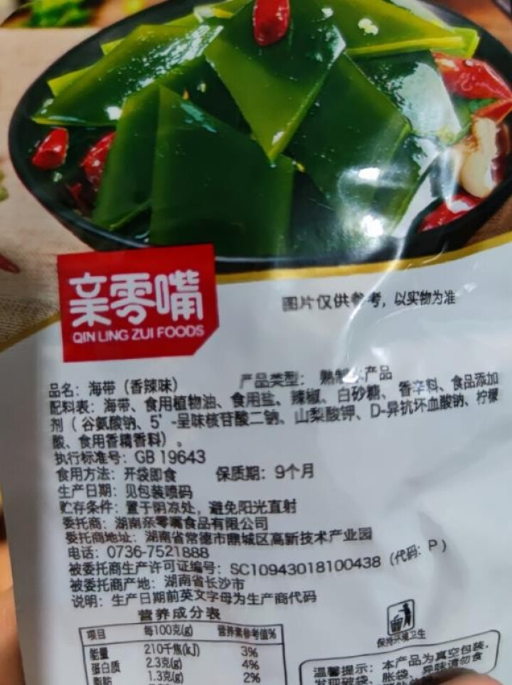 亲零嘴 休闲零食240g海带片海带丝海带节开袋即食小吃下饭菜 香辣味12包 共240g怎么样，好用吗，口碑，心得，评价，试用报告,第4张