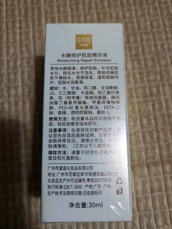 色娜娜富勒烯烟酰胺护肤五套装补水保湿收缩毛孔控油100g+100ml+30g+100ml+50g 肌底精华液30g怎么样，好用吗，口碑，心得，评价，试用报告,第3张