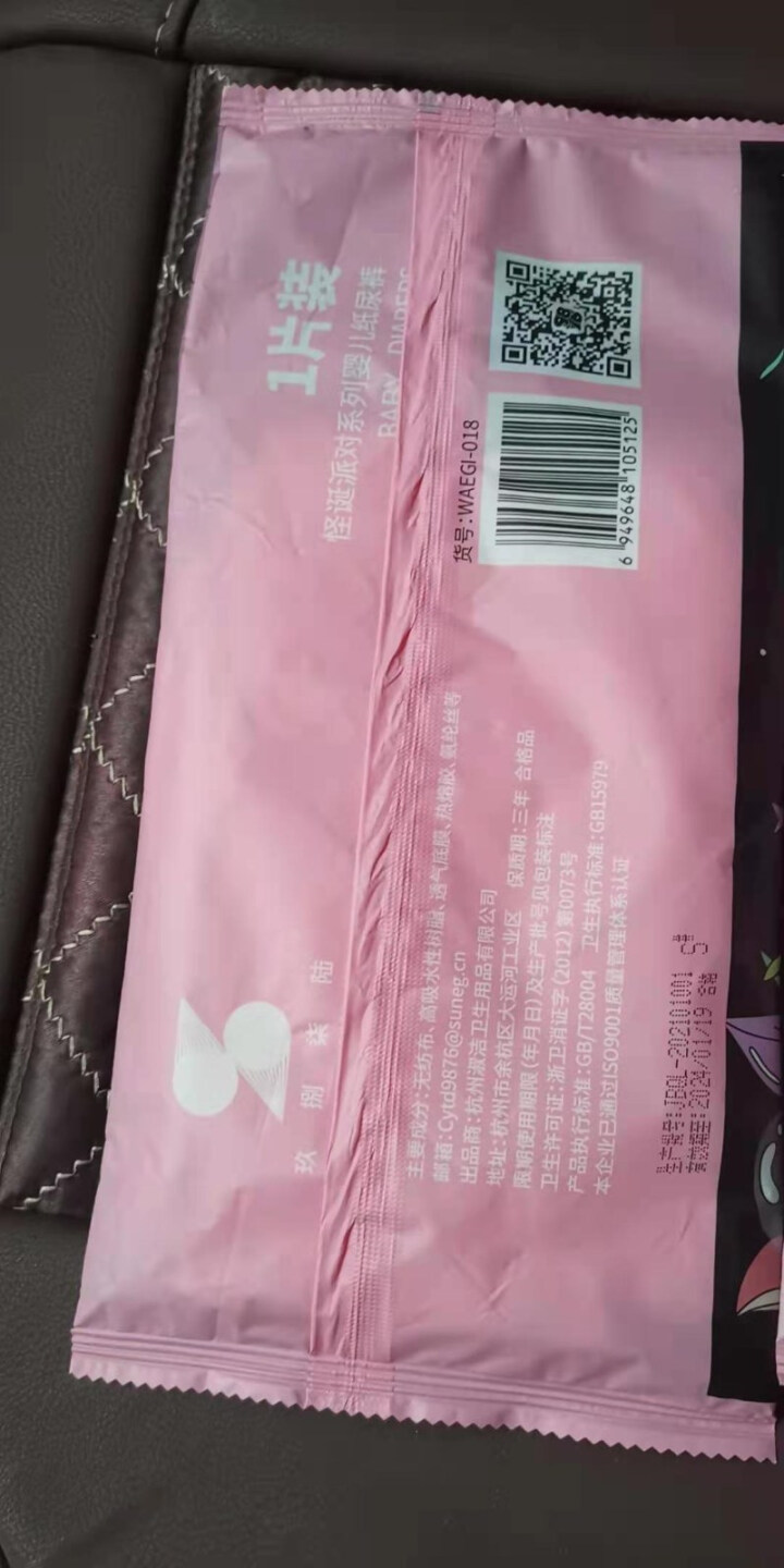 9876玖捌柒陆新品乖奇纸尿裤新生儿试用装体验装SMLXLXXL码5片装 纸尿裤S码（5片）怎么样，好用吗，口碑，心得，评价，试用报告,第3张