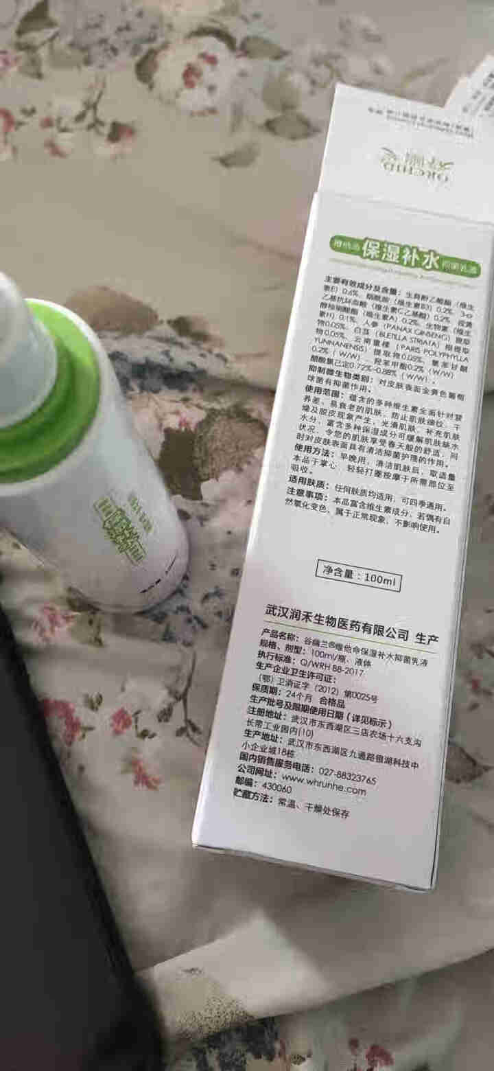 谷幽兰维他命保湿补水乳液改善粗糙光滑肌肤清爽不油腻 100ml怎么样，好用吗，口碑，心得，评价，试用报告,第4张