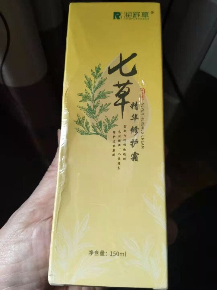 润舒草七草精华修护霜150ml修护皮肤屏障舒缓敏感肌肤植物精华温和不刺激保湿滋润 卡其色怎么样，好用吗，口碑，心得，评价，试用报告,第2张