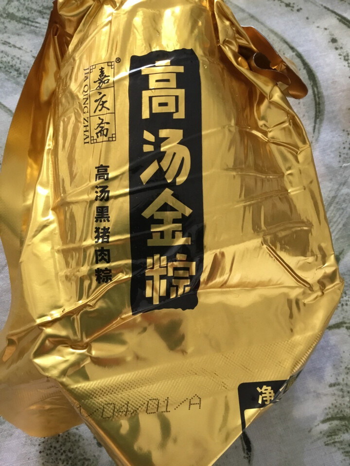 嘉庆斋高汤黑猪肉粽蛋黄肉粽嘉兴粽子散装非礼盒160g 高汤黑猪肉粽1袋怎么样，好用吗，口碑，心得，评价，试用报告,第3张