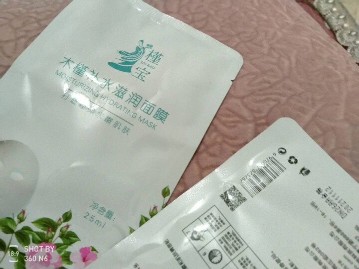 槿宝  木槿补水滋润保湿面膜正品提亮肤色控油改善细纹收缩毛孔清洁男士女士护肤适用 木槿补水滋润面膜1/片怎么样，好用吗，口碑，心得，评价，试用报告,第2张