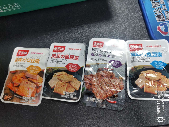 亲零嘴 休闲零食手撕素肉鱼豆腐Q豆腐辣条豆干礼盒网红麻辣小吃 豆你玩一盒怎么样，好用吗，口碑，心得，评价，试用报告,第4张