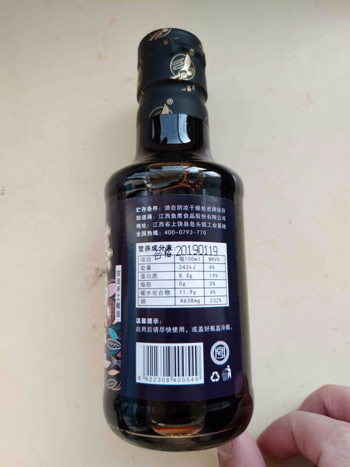 雄鹰蒸鱼豉油190ml小瓶经济实惠装厨房调味品晒制酿造酱油古法手工酿造不含防腐剂酱油怎么样，好用吗，口碑，心得，评价，试用报告,第4张