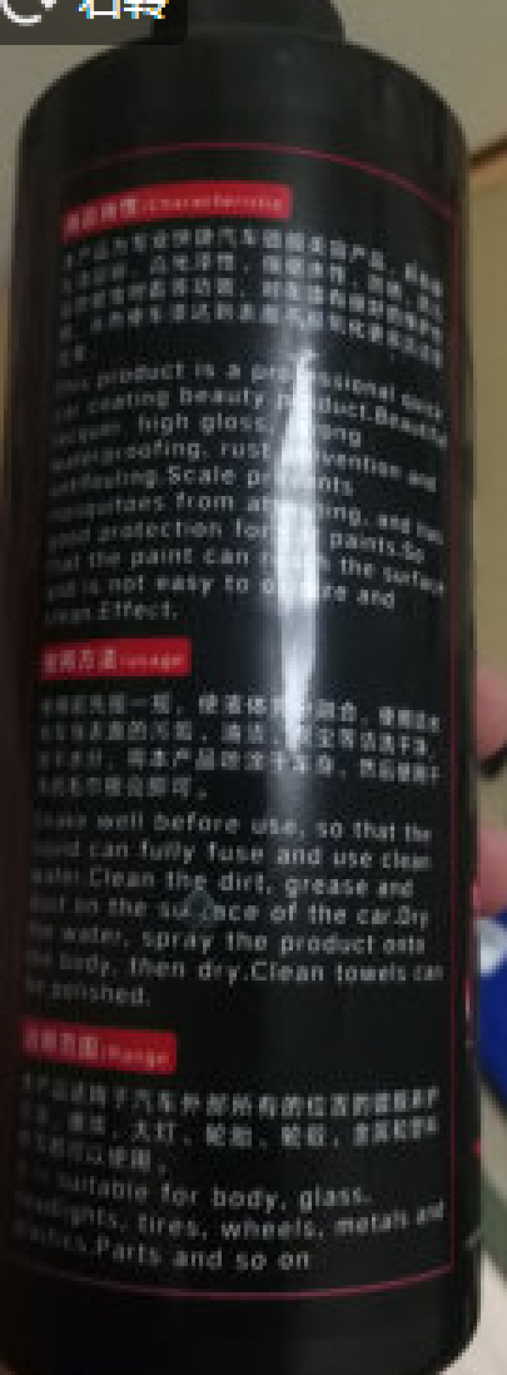 爱车玛 汽车镀膜剂车漆镀膜封釉手喷液体蜡玻璃纳米水晶镀晶喷雾套装 【盾级防护】干湿两用封体镀膜剂473ml怎么样，好用吗，口碑，心得，评价，试用报告,第4张