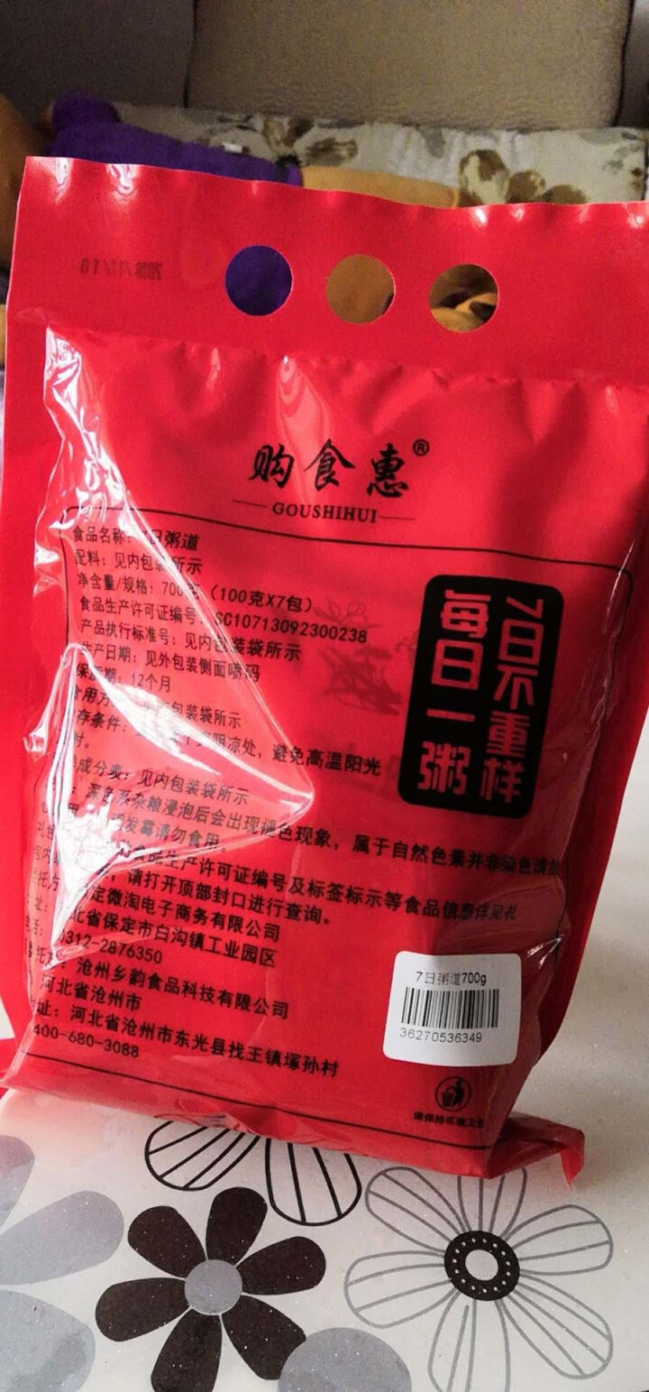 购食惠 7日粥道 五谷杂粮 粥米 7种700g（粥米 粗粮 组合 杂粮 八宝粥原料）怎么样，好用吗，口碑，心得，评价，试用报告,第3张