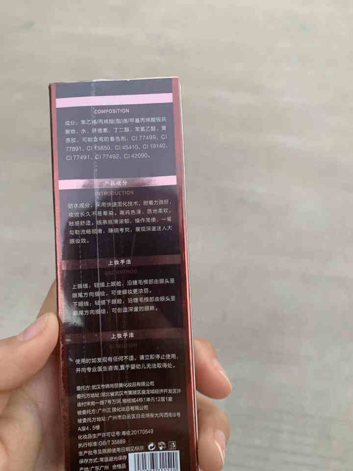 晴艺美液体眼线笔彩色眼线液笔防水不晕染细头下极细持久白色棕色初学者胶笔 黑色 单只装怎么样，好用吗，口碑，心得，评价，试用报告,第3张