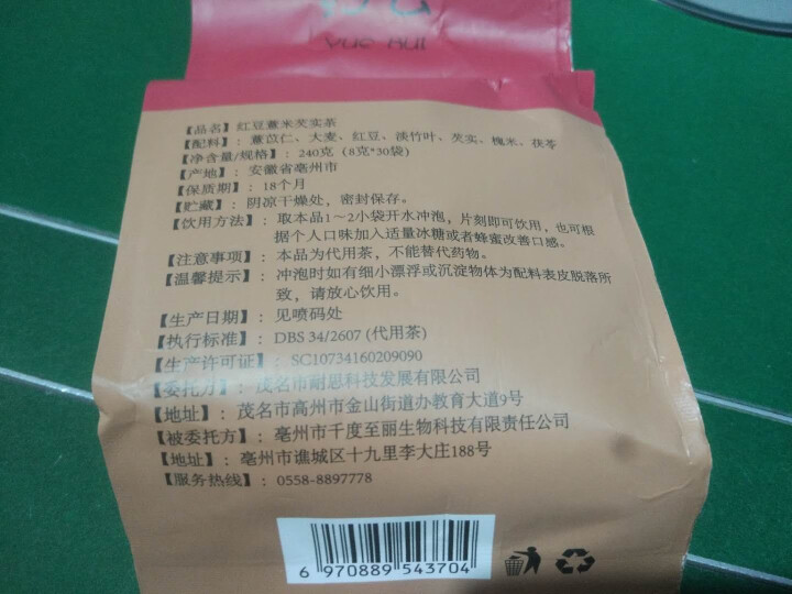 【买2送1】约荟 除湿茶 去湿气茶 大麦茶 红豆薏米茶 祛湿茶 养生茶 花茶  茯苓 小包袋泡 芡实怎么样，好用吗，口碑，心得，评价，试用报告,第3张