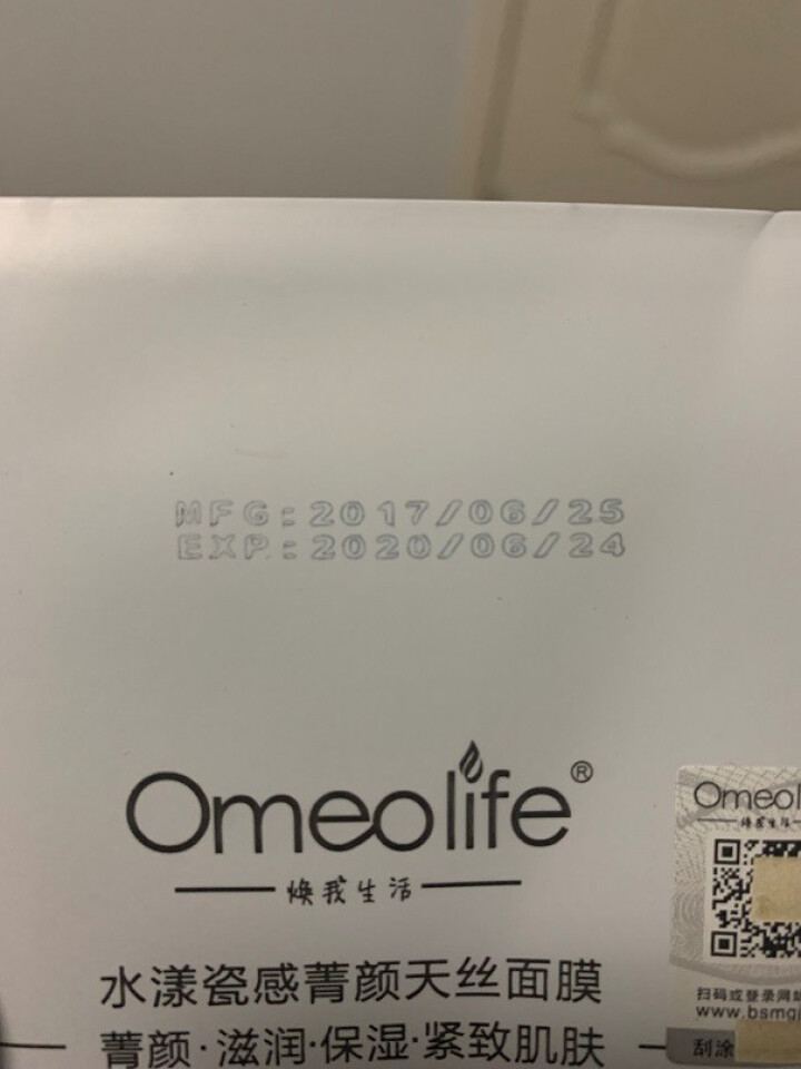 焕我生活面膜Omeolife正品旗舰博森美水漾瓷感菁颜天丝焕面膜80片正品补水保湿隔离喷雾洗面奶水乳 F焕面膜1片怎么样，好用吗，口碑，心得，评价，试用报告,第4张