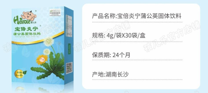 孩儿乐固体饮料新老包装随机发货款式可选新款30袋/盒老款26袋/盒 钙牡1盒26袋怎么样，好用吗，口碑，心得，评价，试用报告,第5张