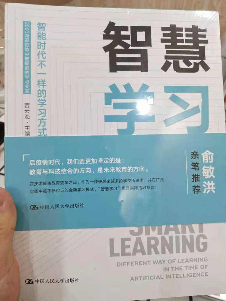 OKAY OK智慧教育  智慧学习 智能时代不一样的学习方式怎么样，好用吗，口碑，心得，评价，试用报告,第2张