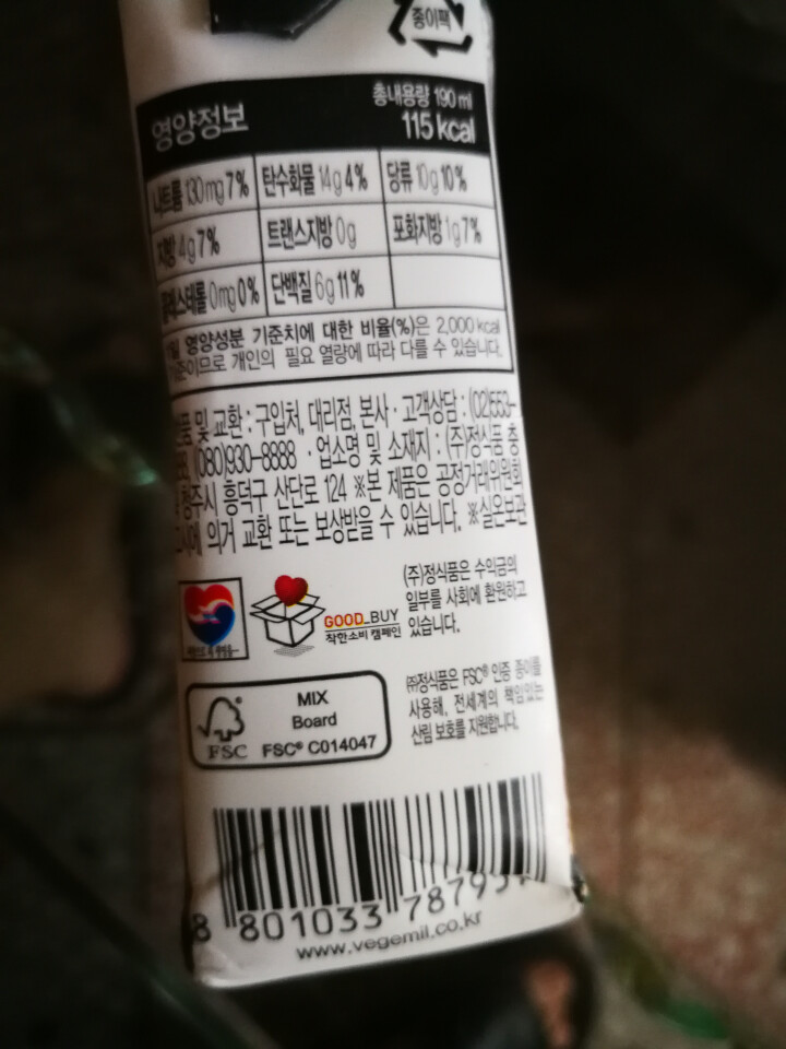 【韩国进口】倍吉美尔16谷物黑豆豆奶营养豆乳 190ml*2（体验装）怎么样，好用吗，口碑，心得，评价，试用报告,第4张