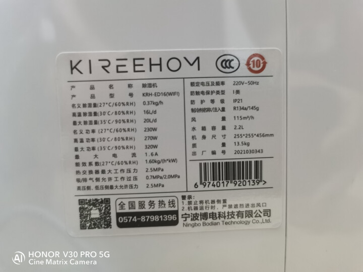 kireehom除湿机家用静音室内除潮卧室去湿抽湿吸湿器干燥机大功率神器 白色怎么样，好用吗，口碑，心得，评价，试用报告,第7张