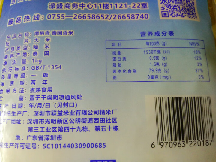 【买二送一】南纳香 泰国香米 进口大米 保鲜小包装 泰米1kg怎么样，好用吗，口碑，心得，评价，试用报告,第4张