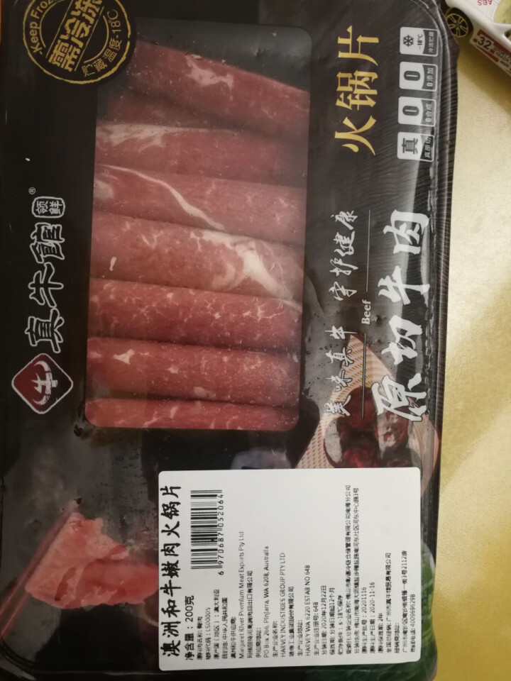 真牛馆 澳洲和牛肥牛片牛肉卷 生鲜牛肉火锅食材原切肥牛卷 烧烤食材烤牛肉韩式烤肉雪花牛肉片涮肉和牛卷 和牛嫩肉火锅片200g怎么样，好用吗，口碑，心得，评价，试,第4张