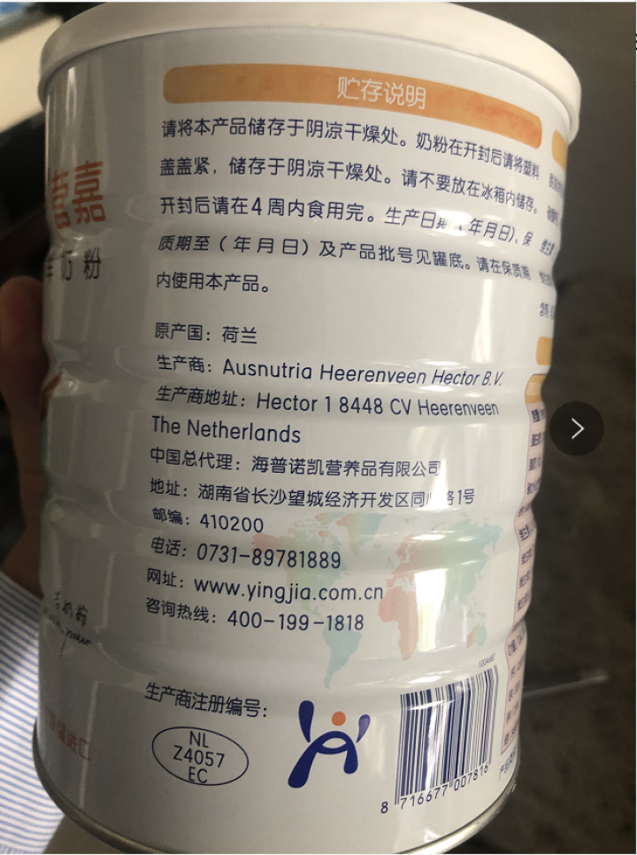 佳贝艾特（kabrita） 营嘉荷兰原装进口双益配方成人羊奶粉 荷兰原装进口 高钙富硒800g怎么样，好用吗，口碑，心得，评价，试用报告,第3张